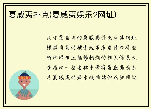 夏威夷扑克(夏威夷娱乐2网址)